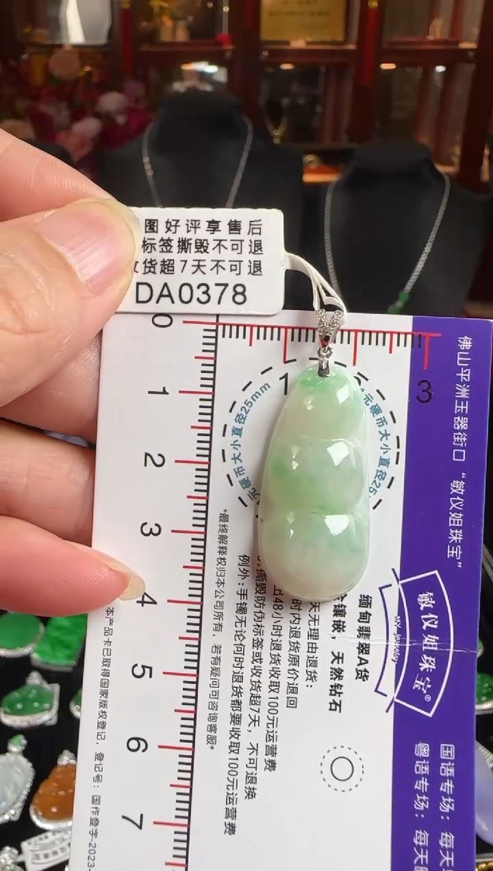 颈饰18K金镶嵌翡翠DA0378富贵豆