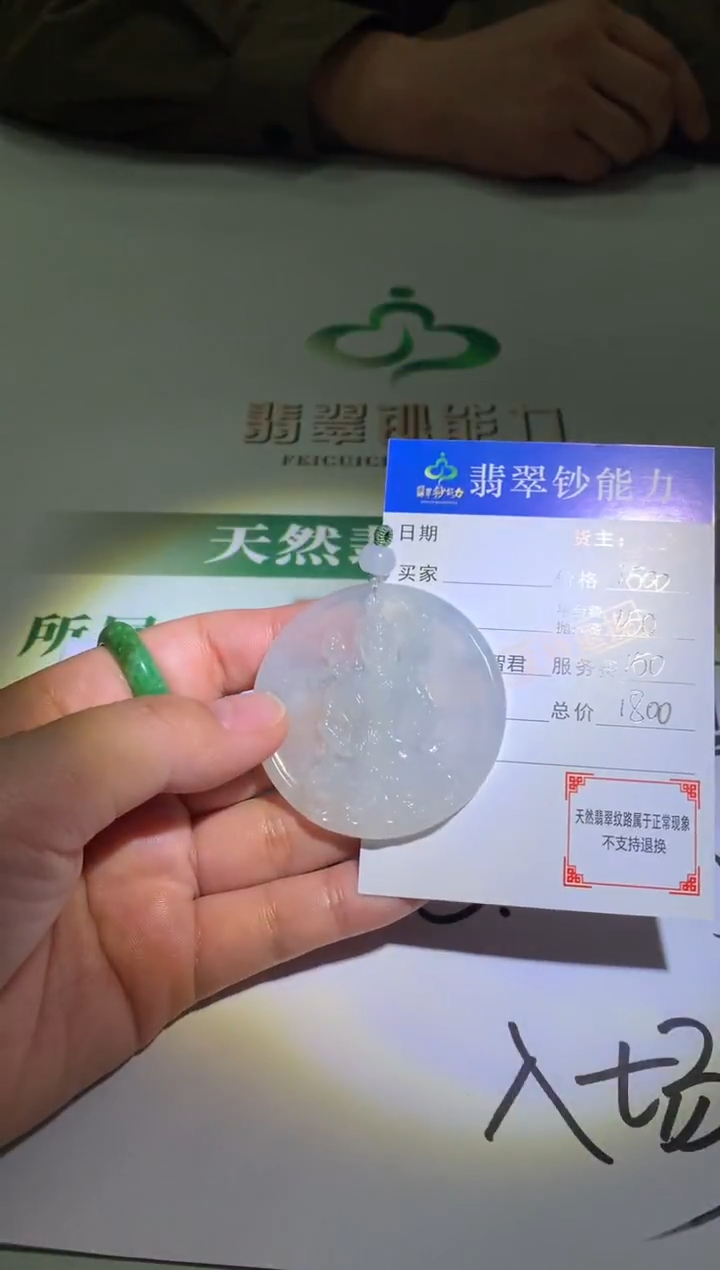 未镶嵌定制翡翠贰****~毛货-不退不换