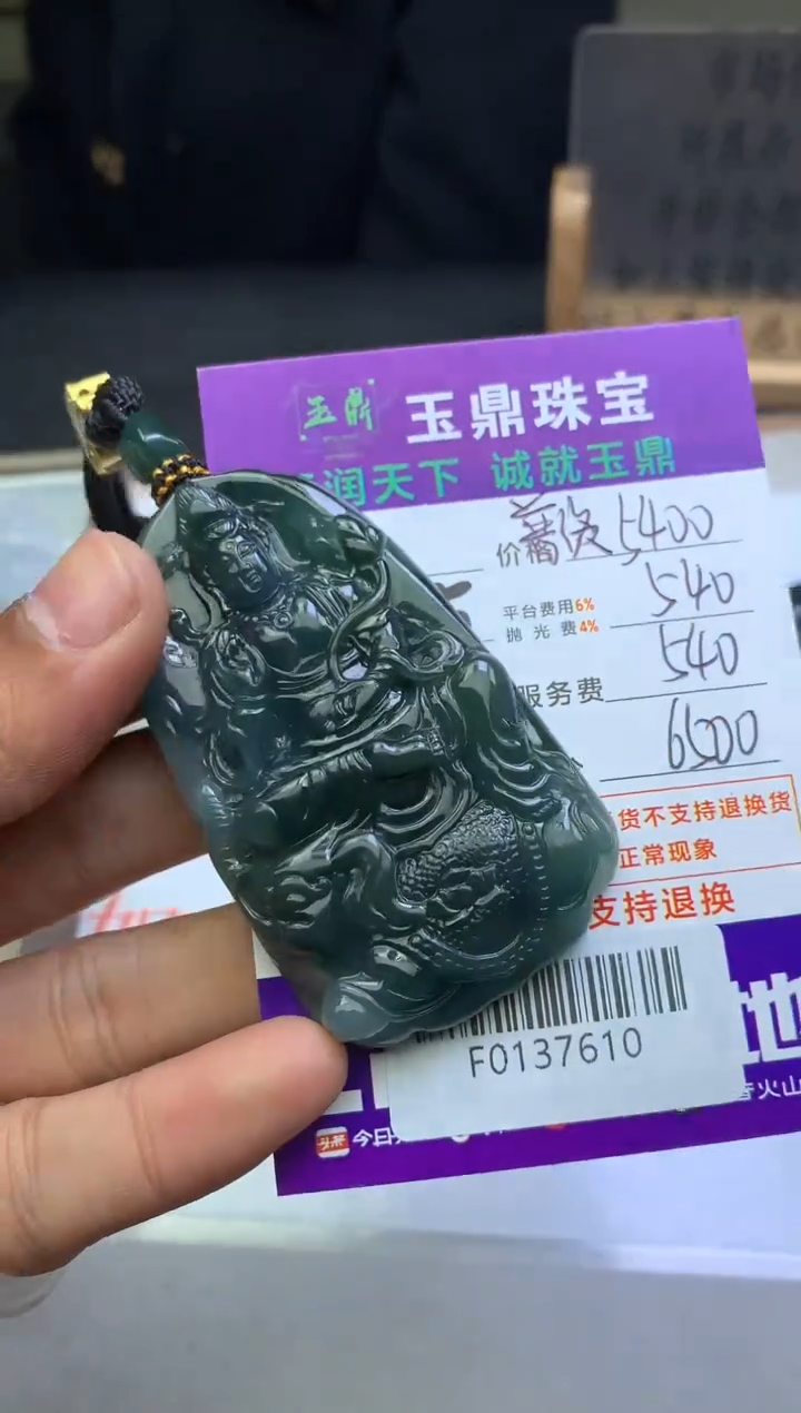 【闪购商品】定制翡翠未镶嵌---F0137610