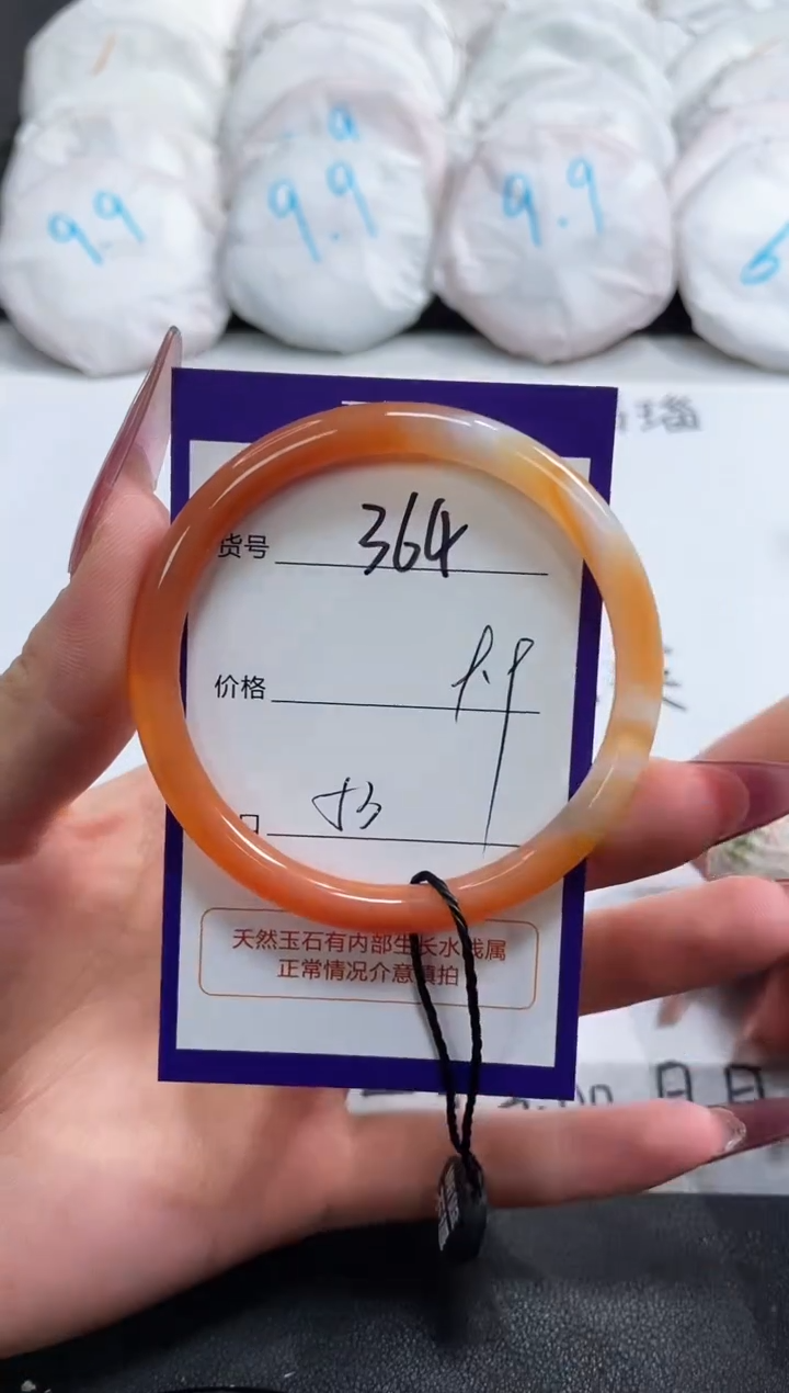 【闪购商品】玛瑙/玉髓手镯未镶嵌364
