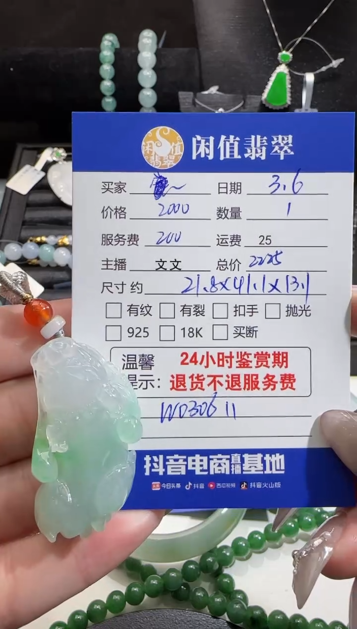 【闪购商品】翡翠吊坠(不含链)未镶嵌翡翠吊坠