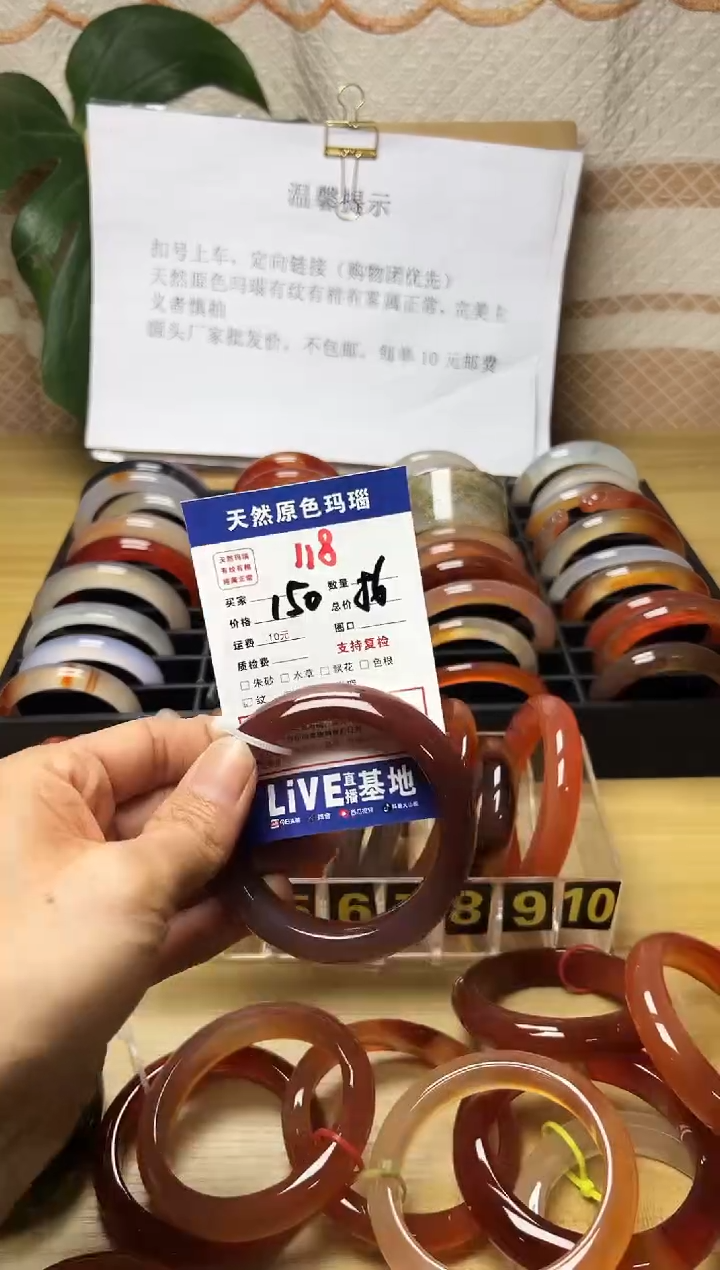 手镯玛瑙/玉髓未镶嵌清**宝118