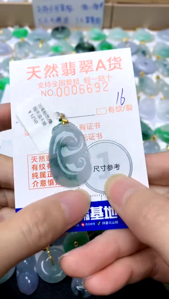 【闪购商品】翡翠颈饰18K金镶嵌16天然A货翡翠