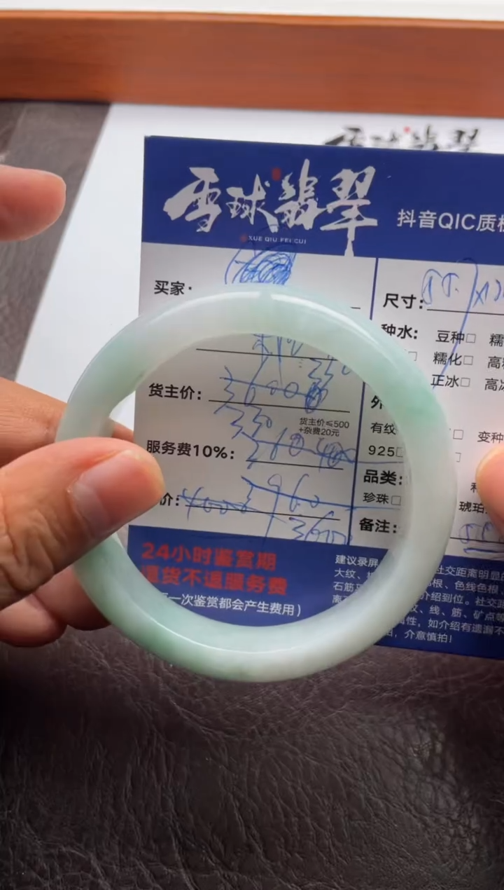 未镶嵌手镯翡翠18781010010HHH