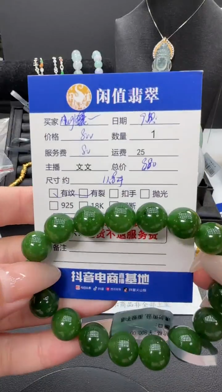 未镶嵌手串和田玉A****t和田玉珠串