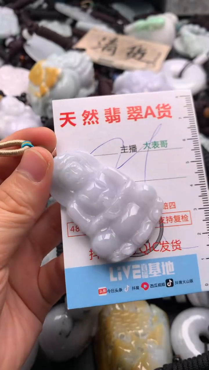 【闪购商品】翡翠吊坠(不含链)未镶嵌1