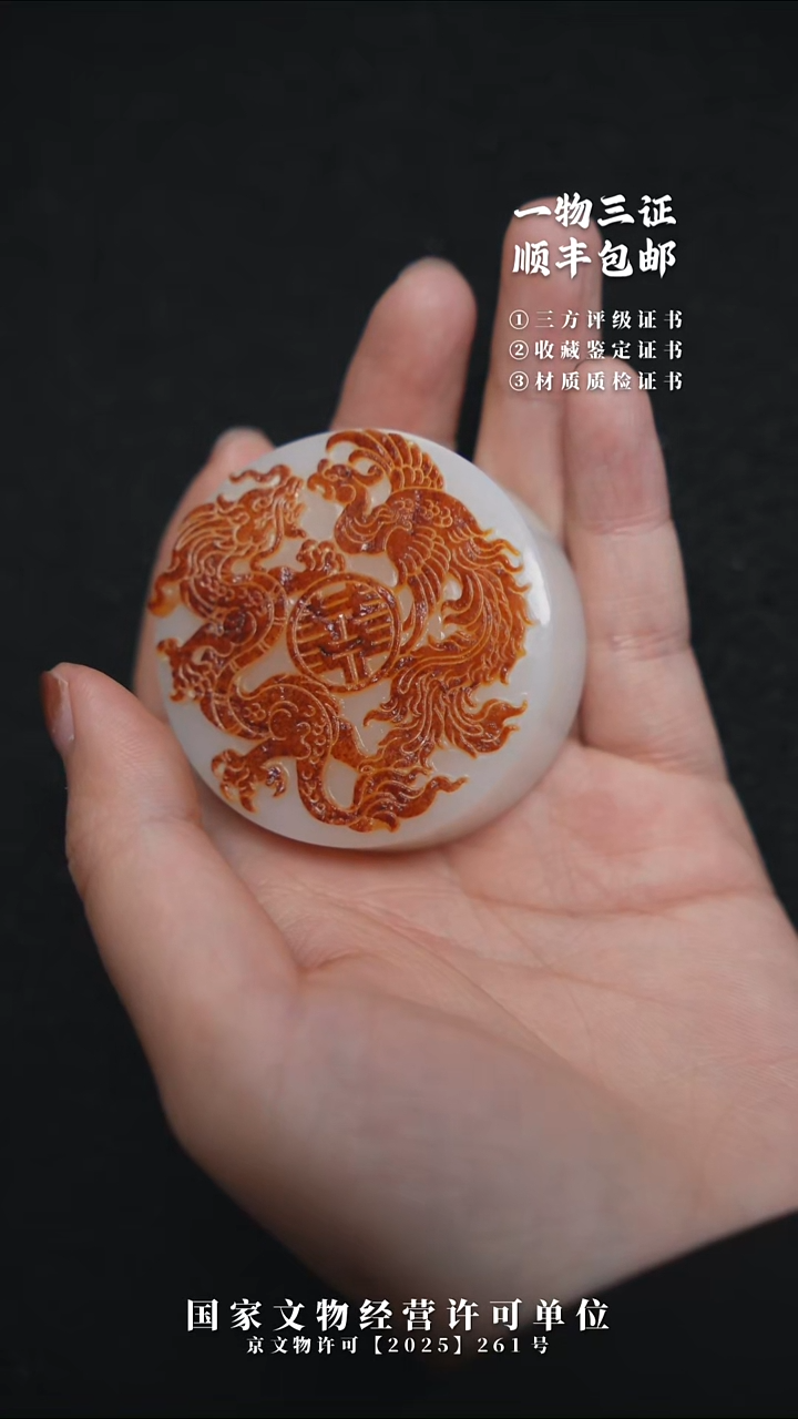 昌化石印石玉*··············