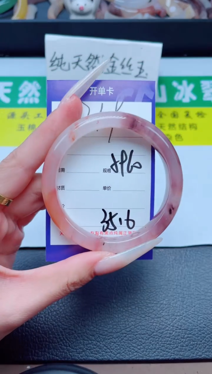 石英质玉手镯未镶嵌219-59
