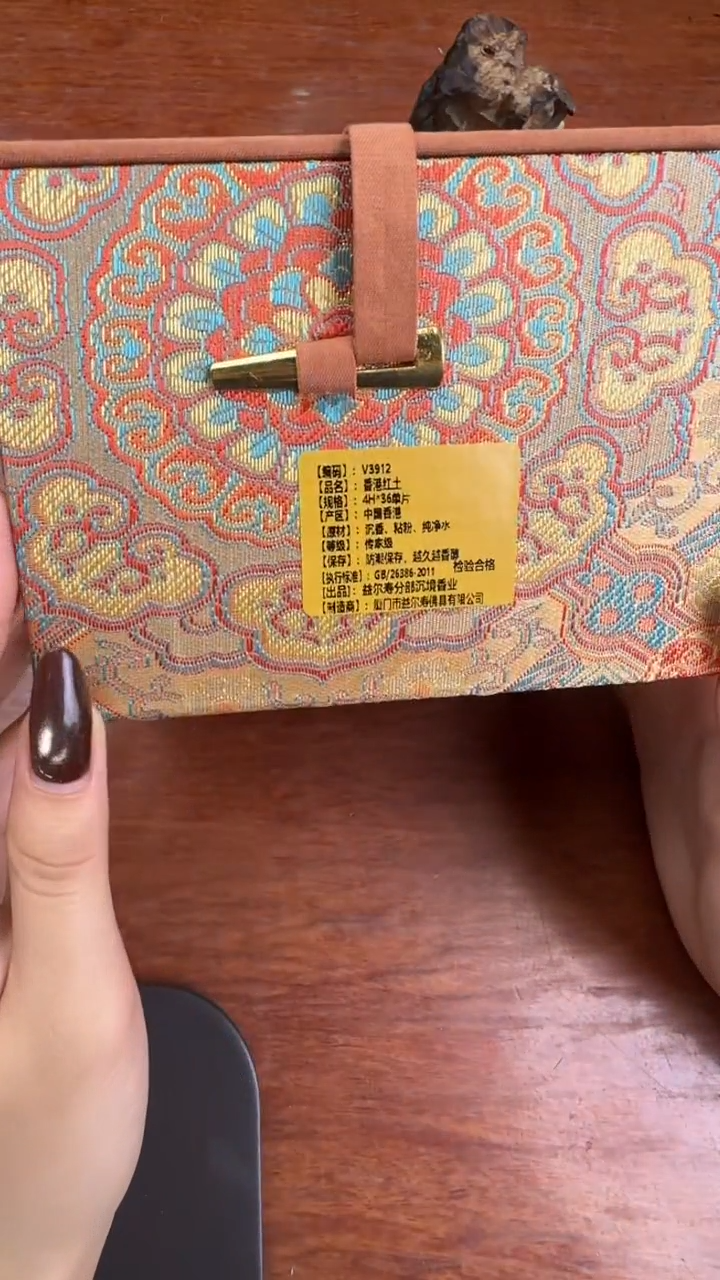 线香76号 V3912 香港红土 36单片 