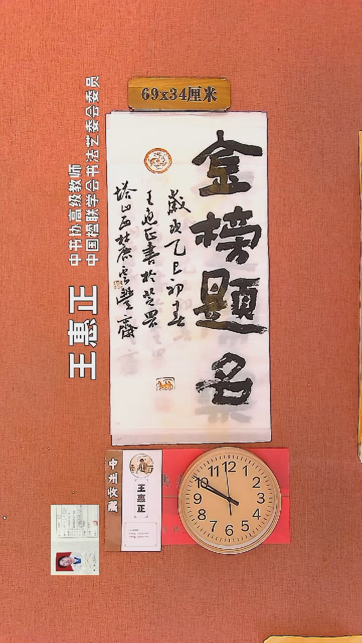 【闪购商品】书法176        王惠正书法作品