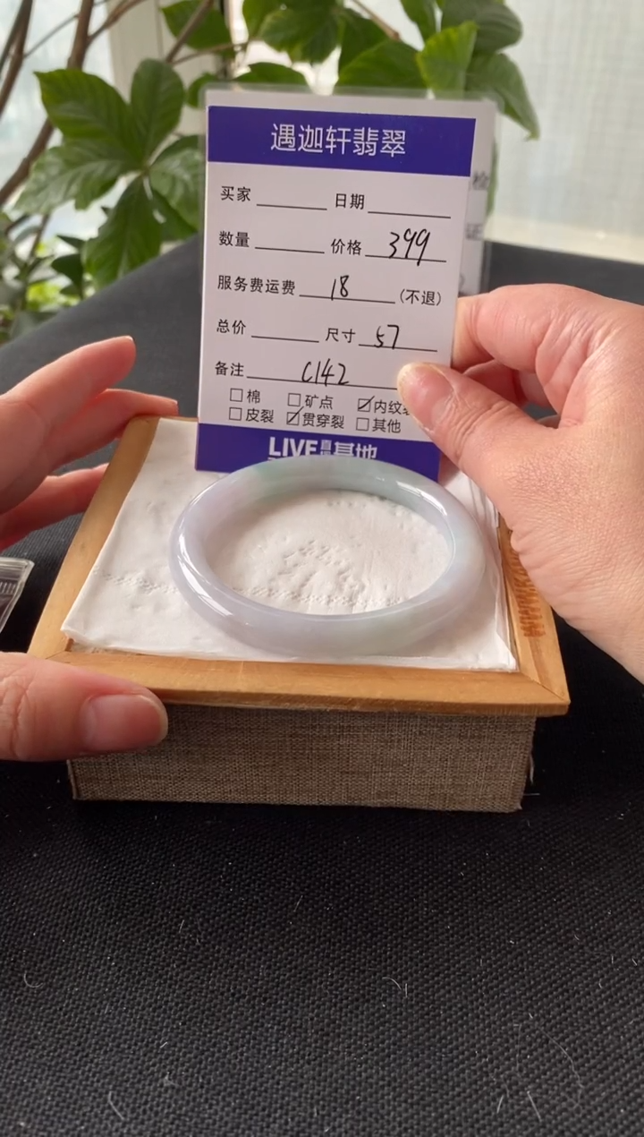 【闪购商品】翡翠手镯未镶嵌57.5圈口 C142编码