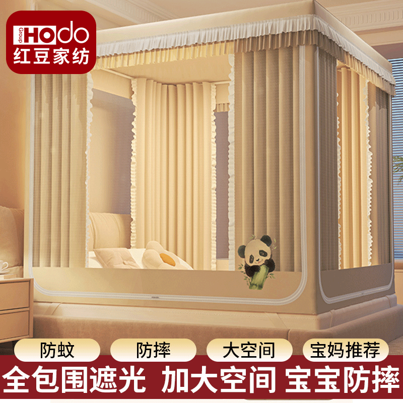 红豆夏季防摔蚊帐2025新款家用床帘一体式免安装全罩式防掉床帐篷