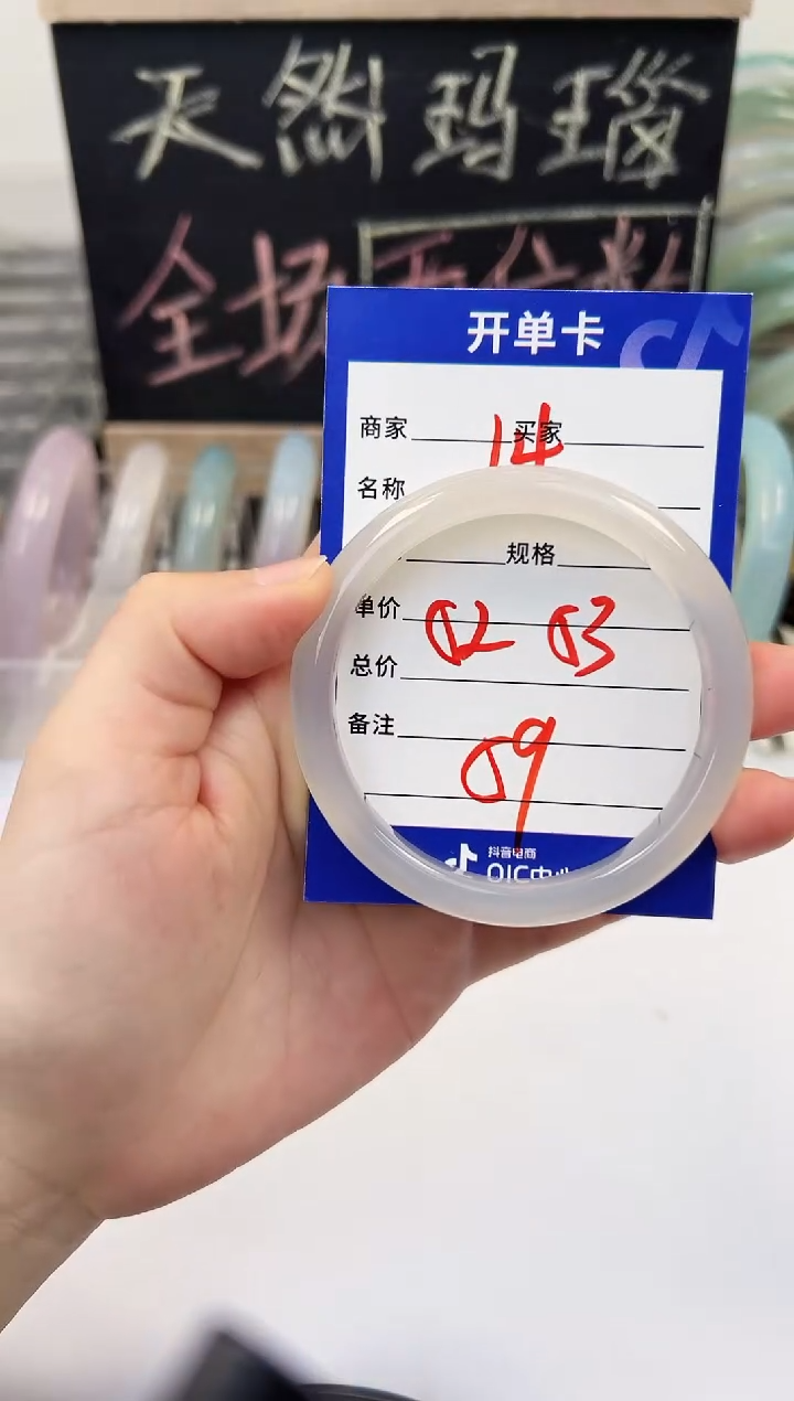 手镯玛瑙/玉髓未镶嵌14     52-53