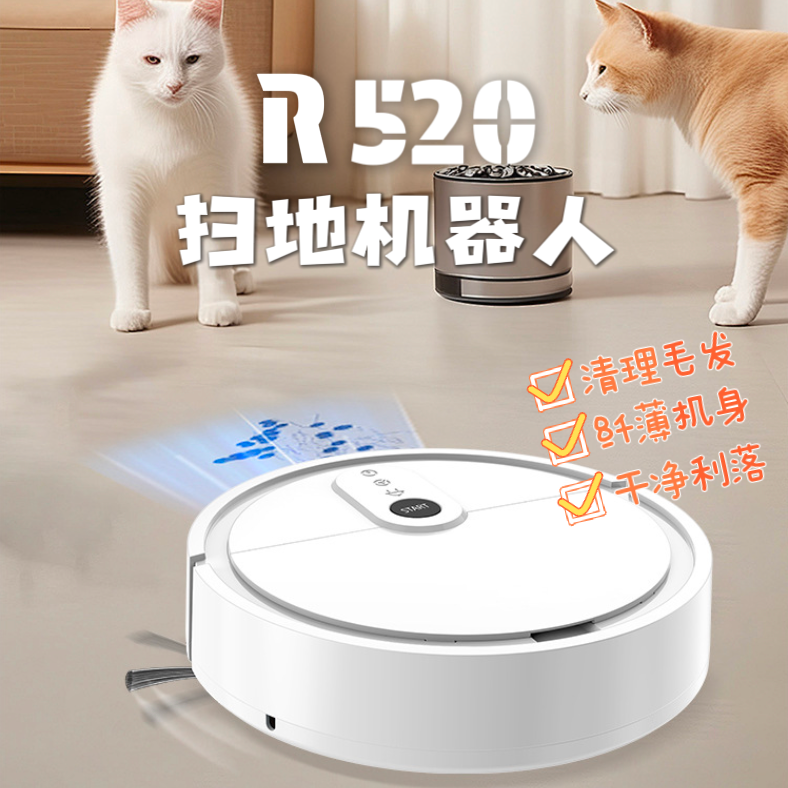 扫地机器人智能宠物毛发清洁机家用扫吸拖一体机自动打扫卫生