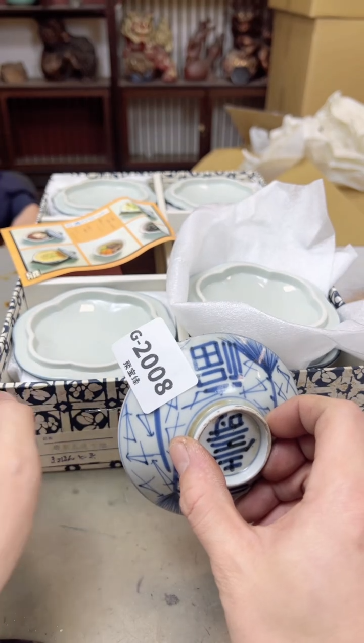 瓷片2008聚宝缘海陶精选