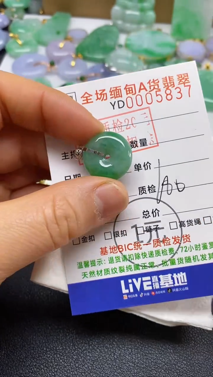 【闪购商品】翡翠吊坠(不含链)18K金镶嵌平安扣