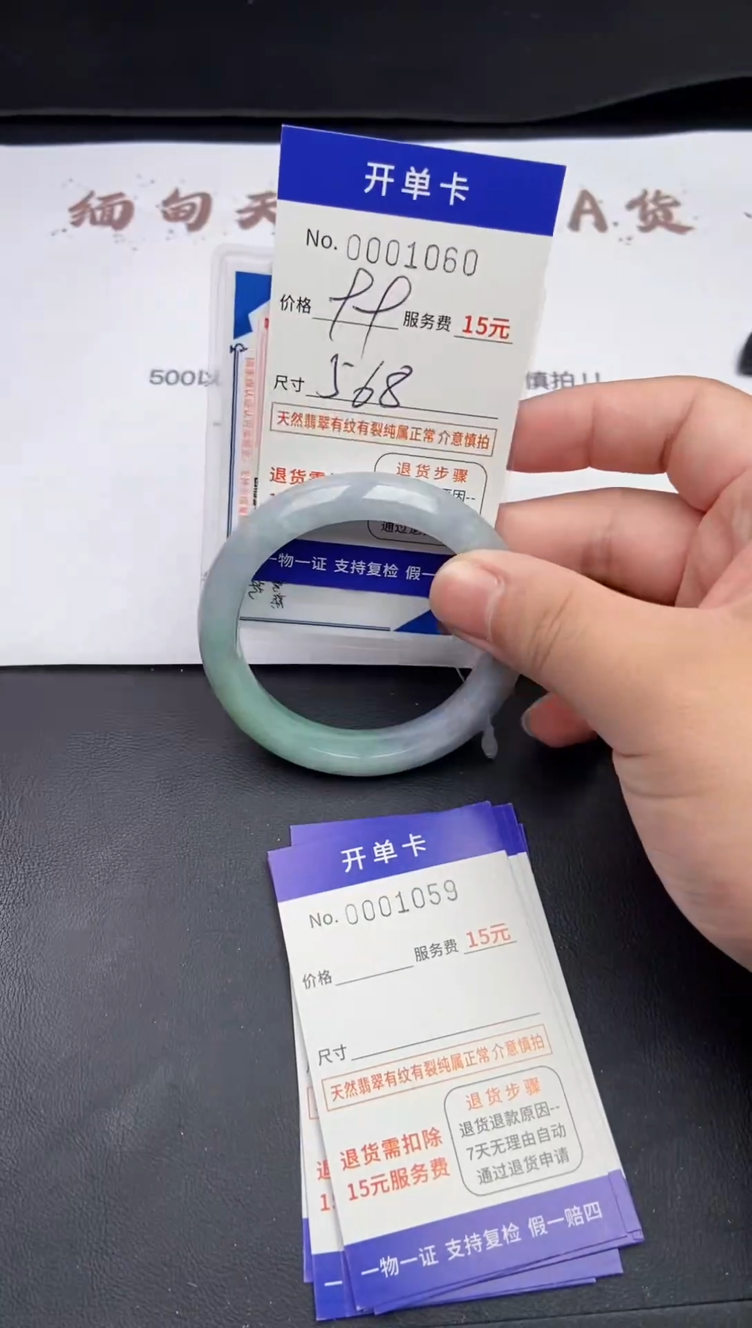 【闪购商品】翡翠手镯未镶嵌翡翠手镯1060