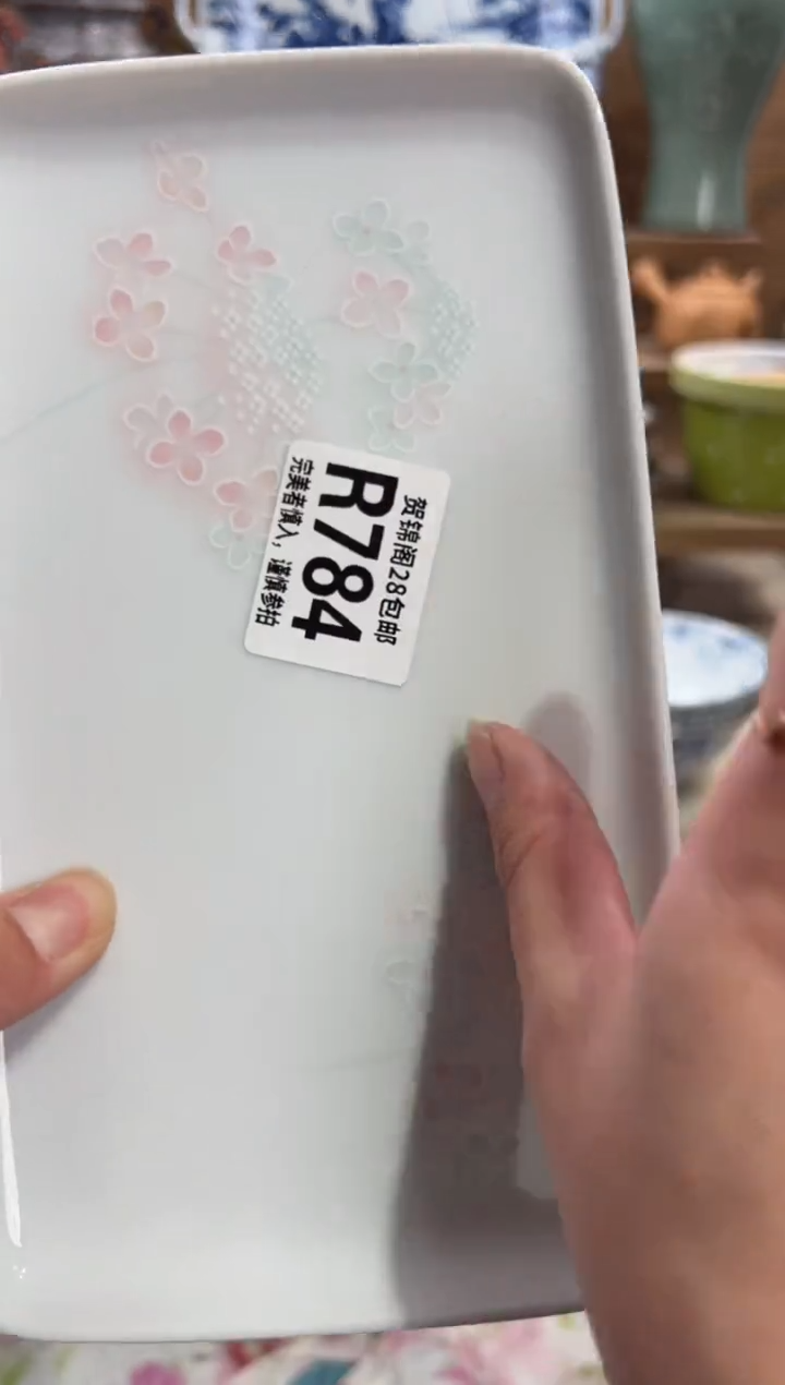 瓷片自***.       R784