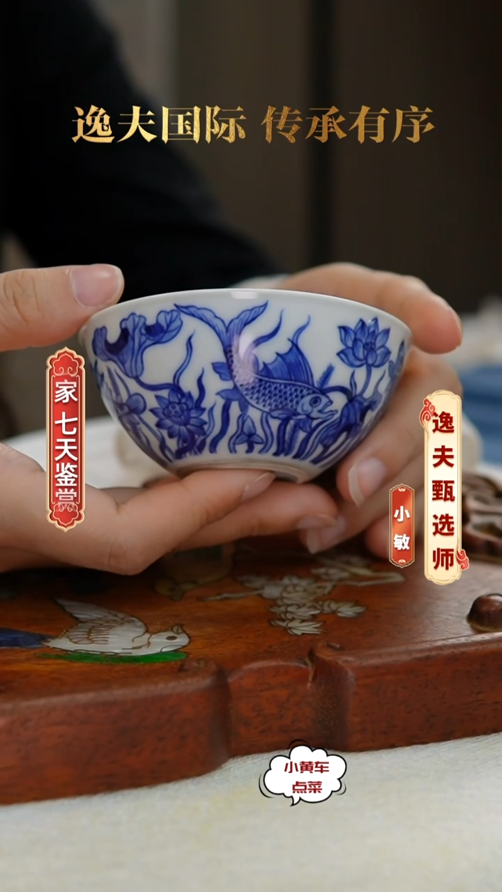 清杯8778青花鱼藻纹卧足杯