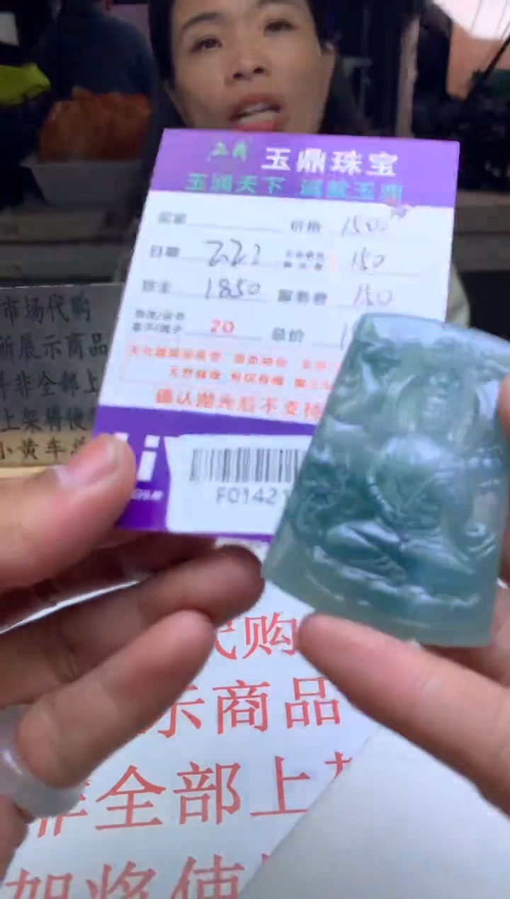 【闪购商品】定制翡翠未镶嵌-F0142121