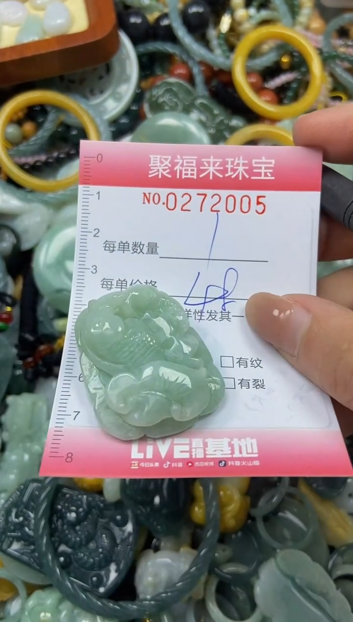 颈饰未镶嵌翡翠闪购0272005
