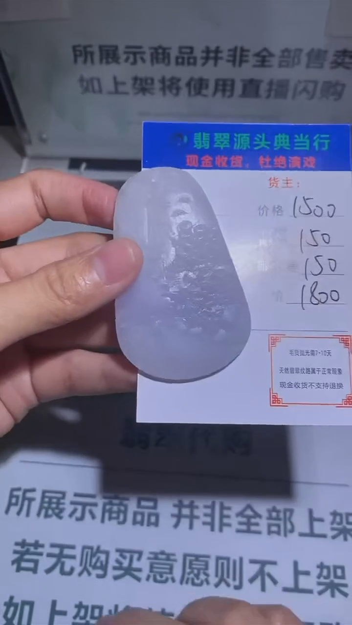 【闪购商品】定制翡翠未镶嵌-毛货-不退不换-