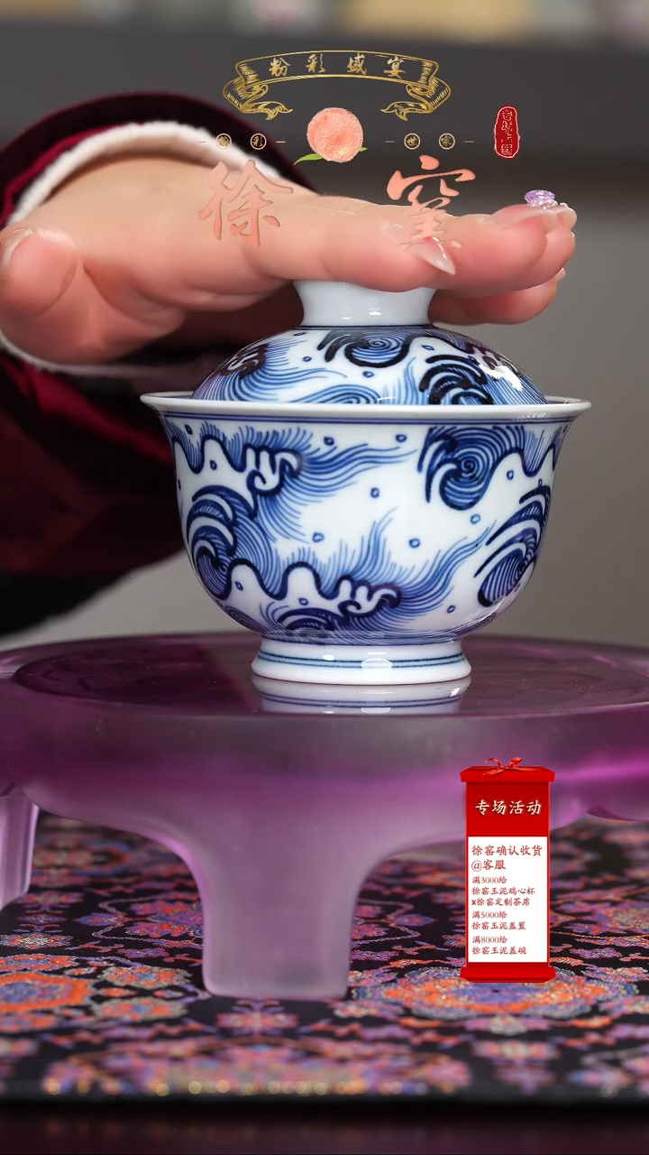 【闪购商品】瓷片正德严选好物······