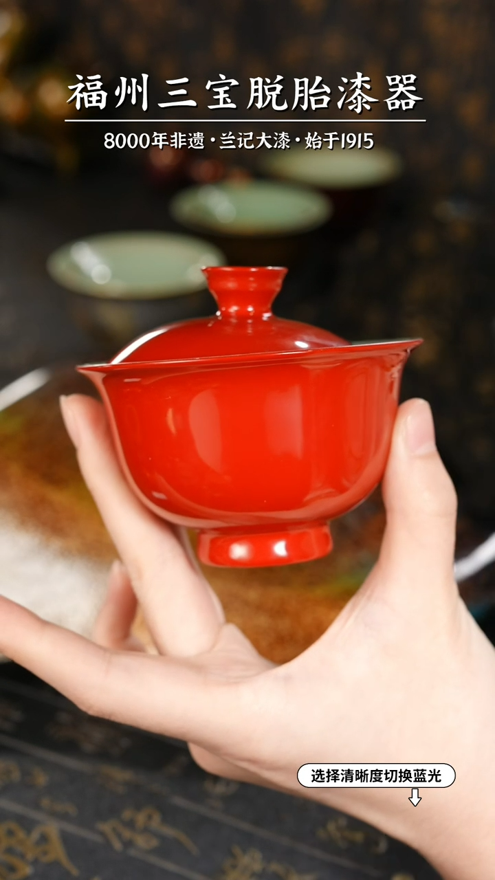 【闪购商品】大漆漆器 素髹红金二才盖碗