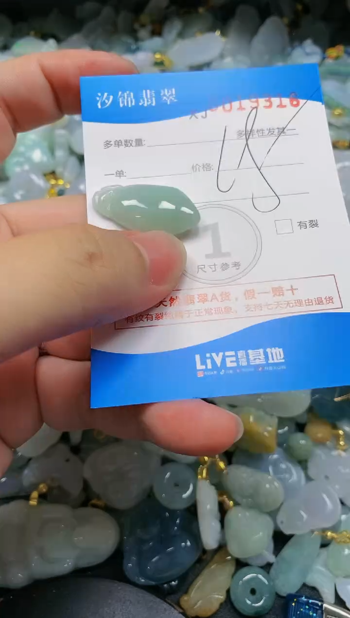 翡翠未镶嵌颈饰闪购商品0019316