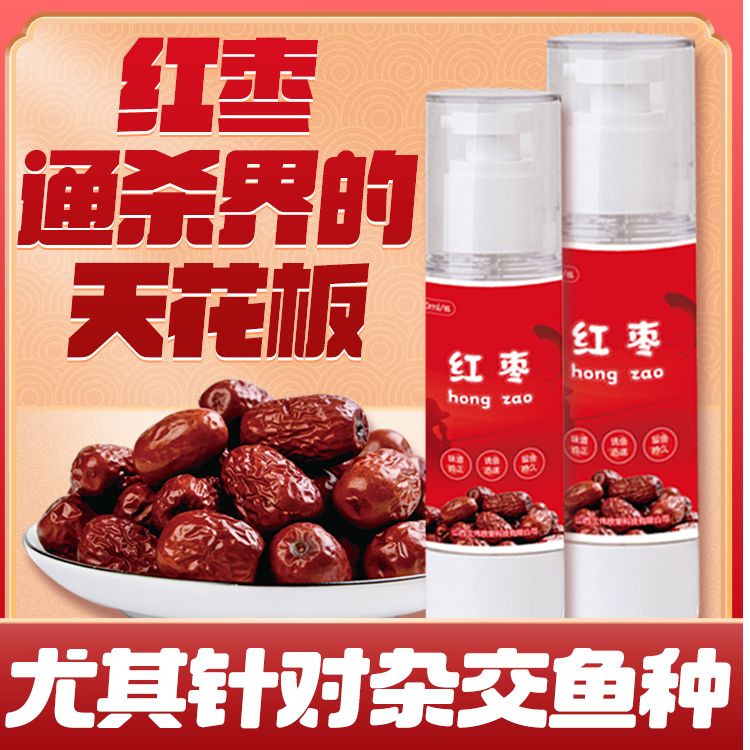 阿干甘说钓鱼饵料添加剂红枣