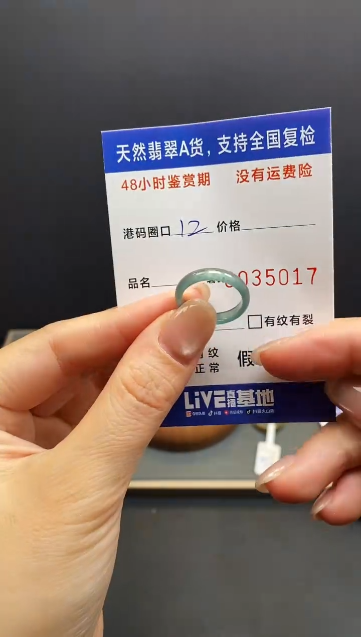 未镶嵌戒指翡翠5017