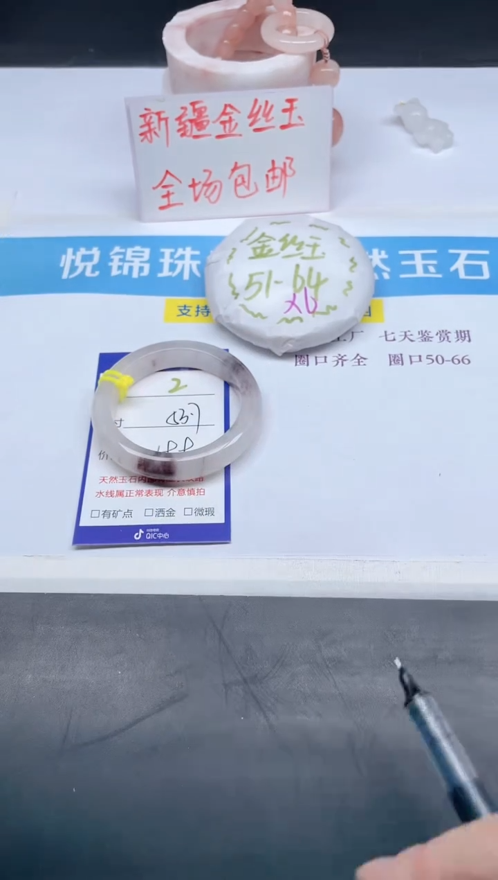 【闪购商品】石英质玉手镯未镶嵌2-53.7