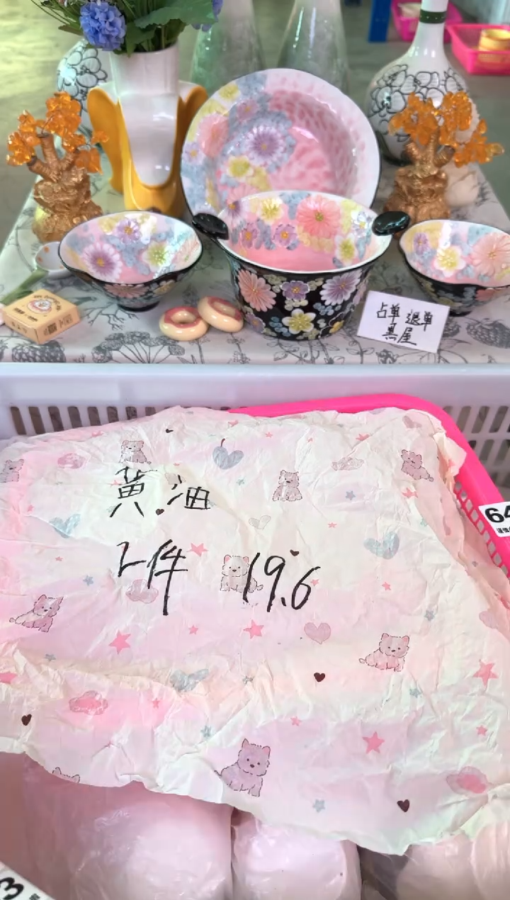 瓷片649默认微瑕15包邮库存1件