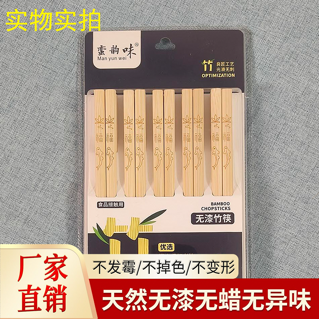 精致高档轻奢家用中式加粗印花碳化中国风田园元素古筷子防滑防霉