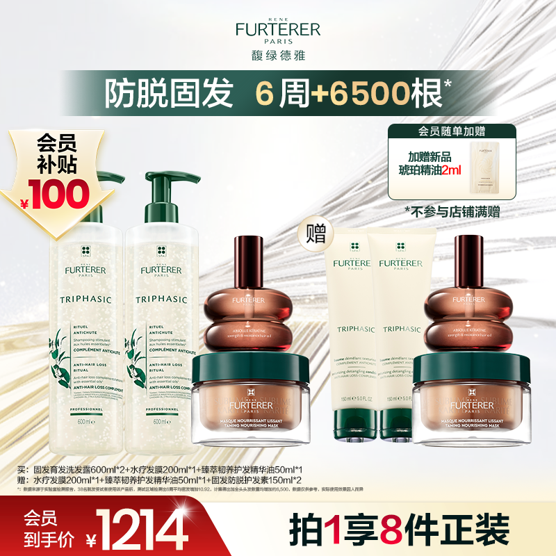 【双11现货】馥绿德雅白珠洗发水滋养奢护发膜琥珀护发精油ZB