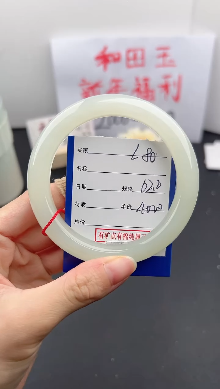 【闪购商品】和田玉手镯未镶嵌微色差L80