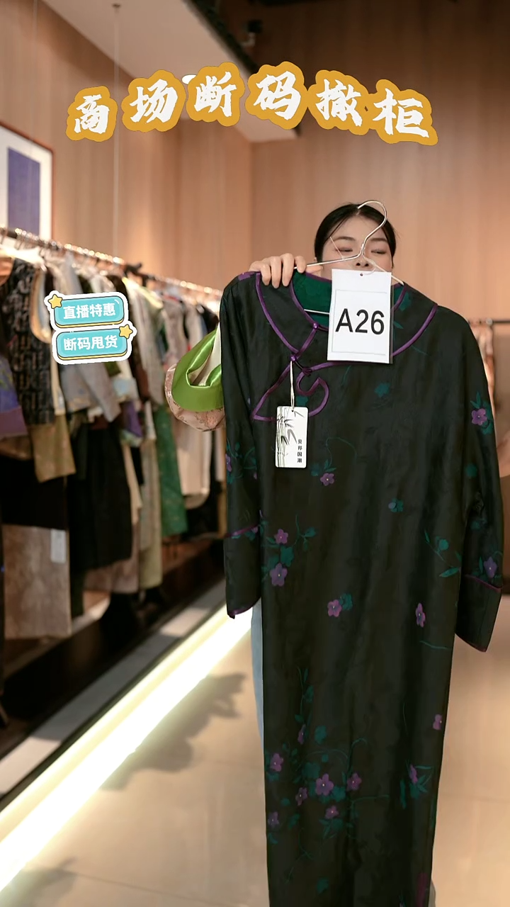 A26 L码 新中式国风