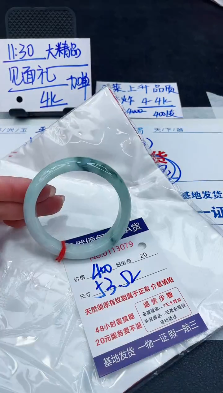 【闪购商品】翡翠手镯未镶嵌888888888888