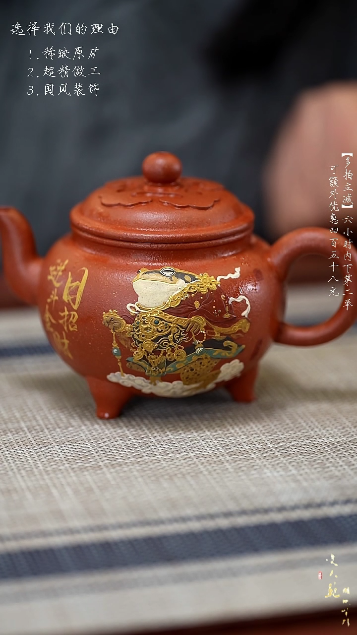 【闪购商品】紫砂茶壶招财进宝大彬如意壶