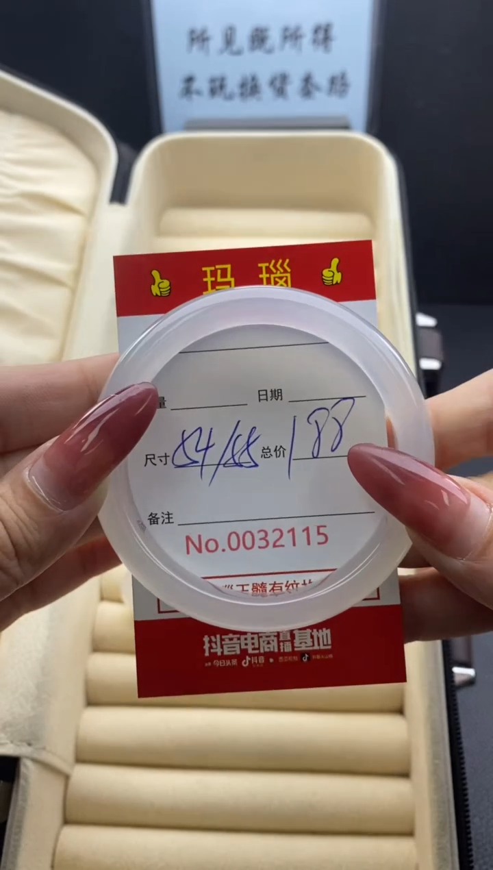 【闪购商品】玛瑙/玉髓手镯未镶嵌32115