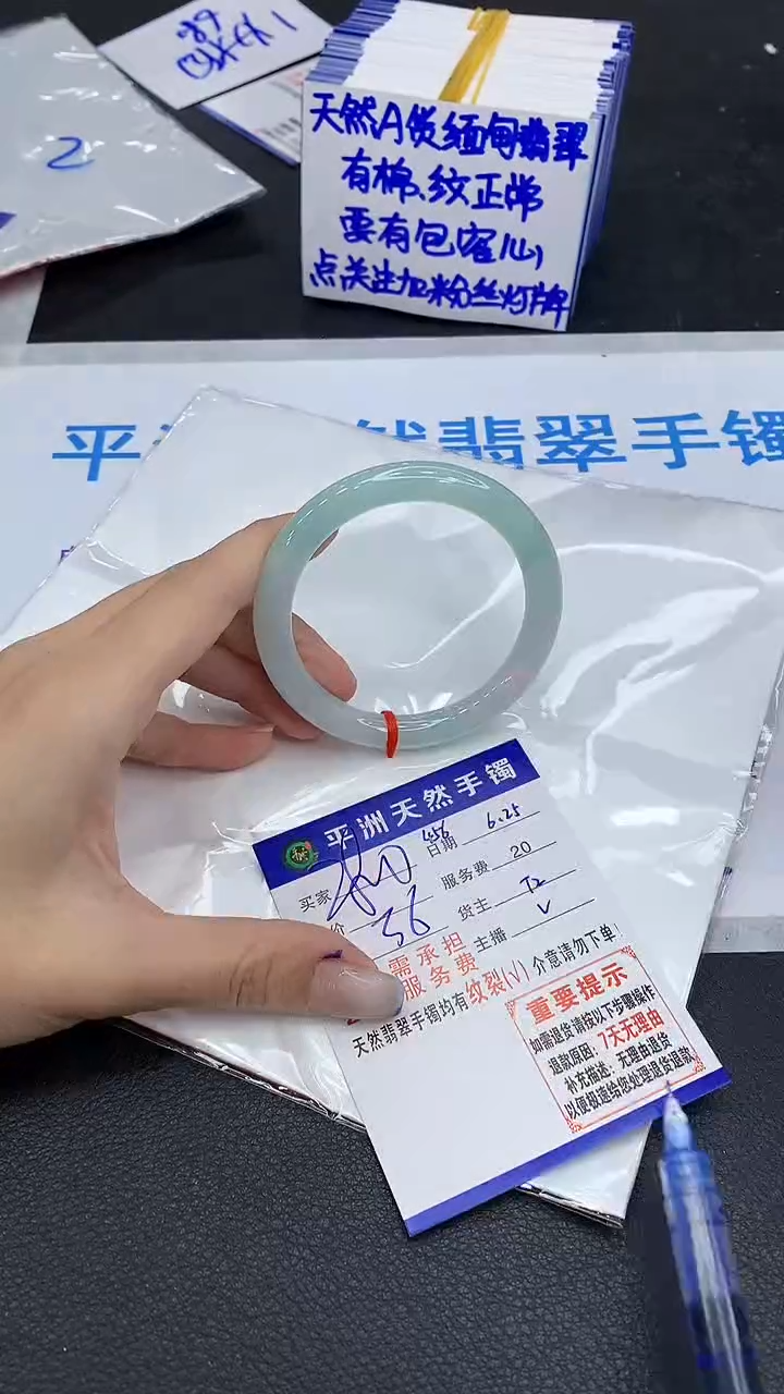 翡翠手镯未镶嵌1