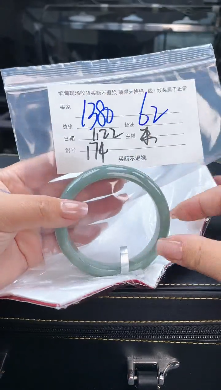 【闪购商品】定制翡翠手镯未镶嵌毛货手镯需精细抛光/62