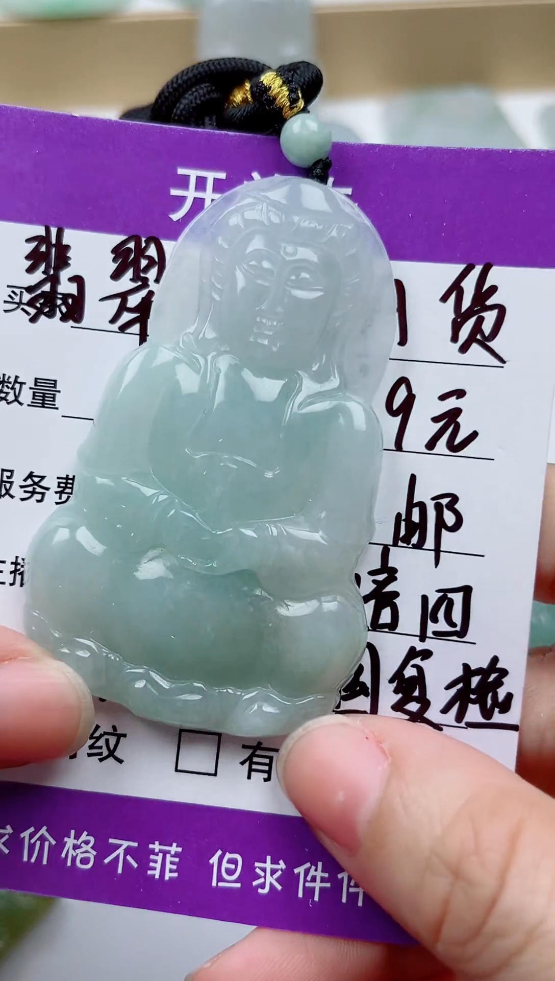 翡翠未镶嵌颈饰           
