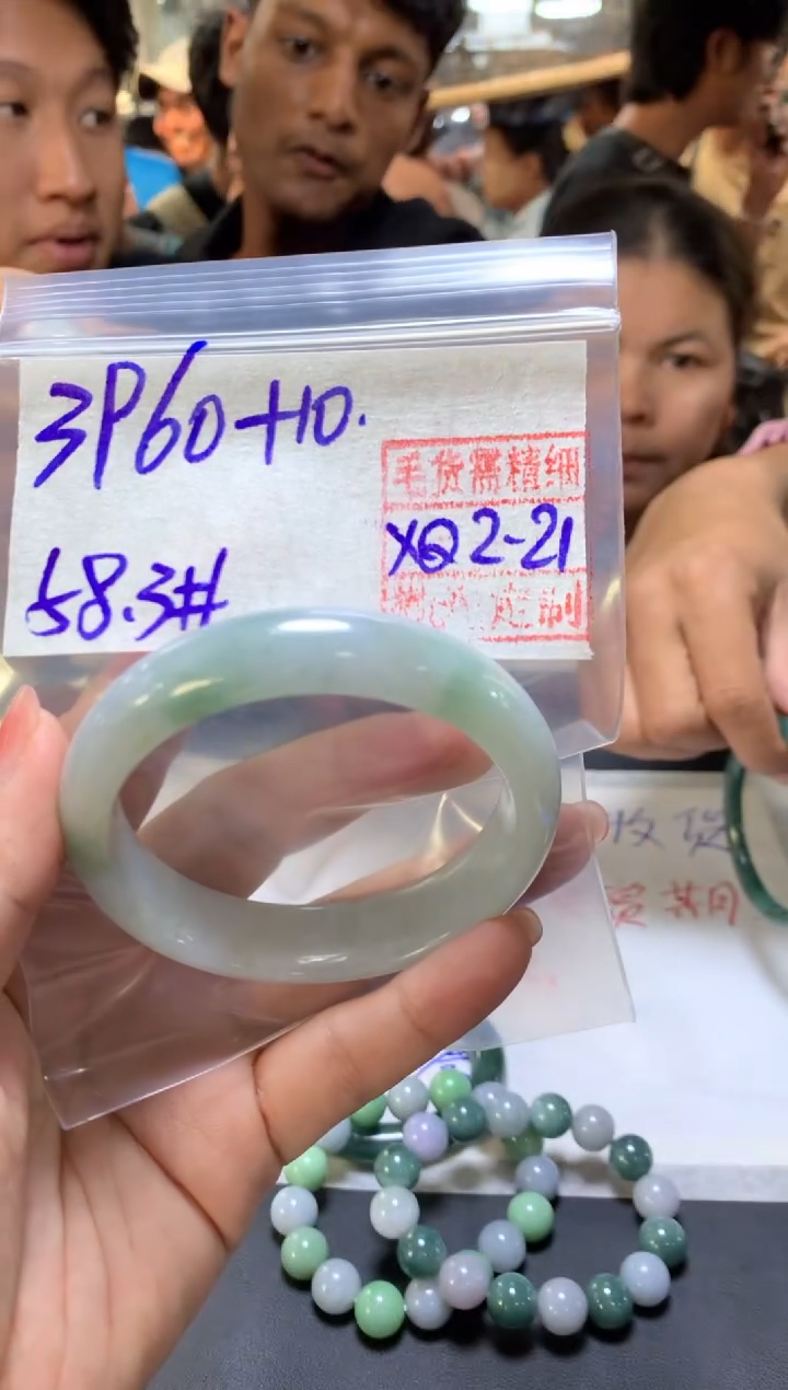 【闪购商品】定制翡翠未镶嵌多人+手镯58.3#3960元毛货需抛光