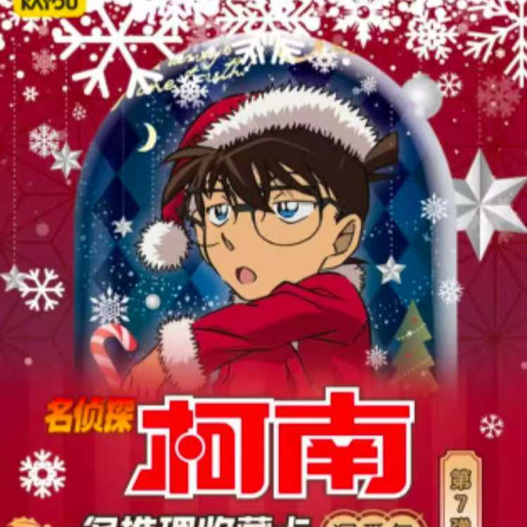 【爱落玩法合集】名侦探柯南推理收藏卡洞悉包第7弹