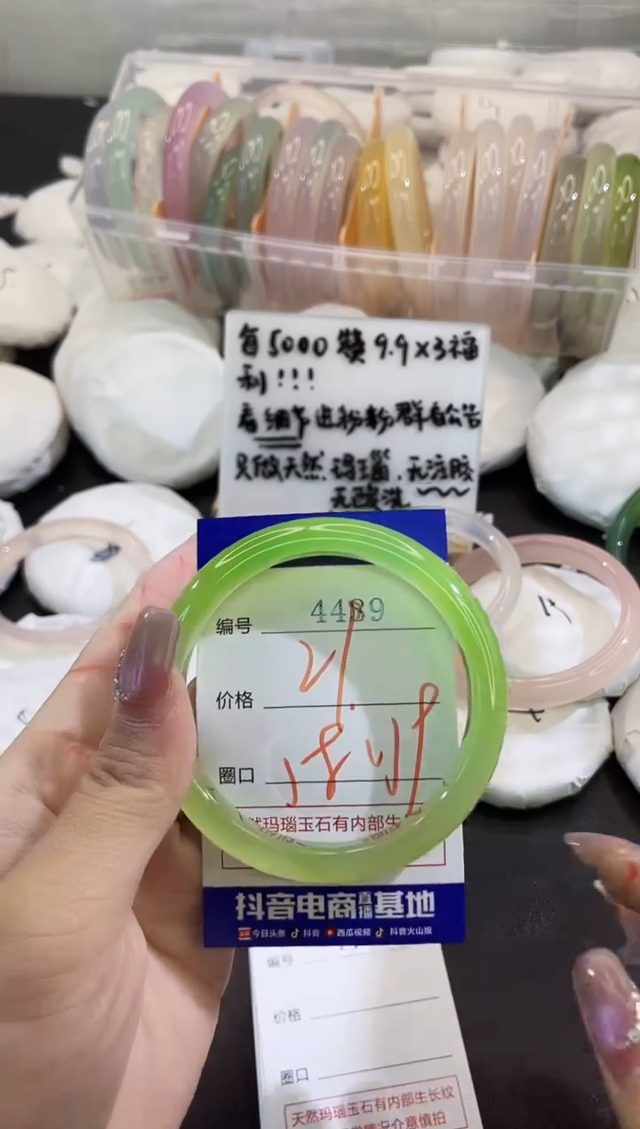 手镯玛瑙/玉髓未镶嵌4489