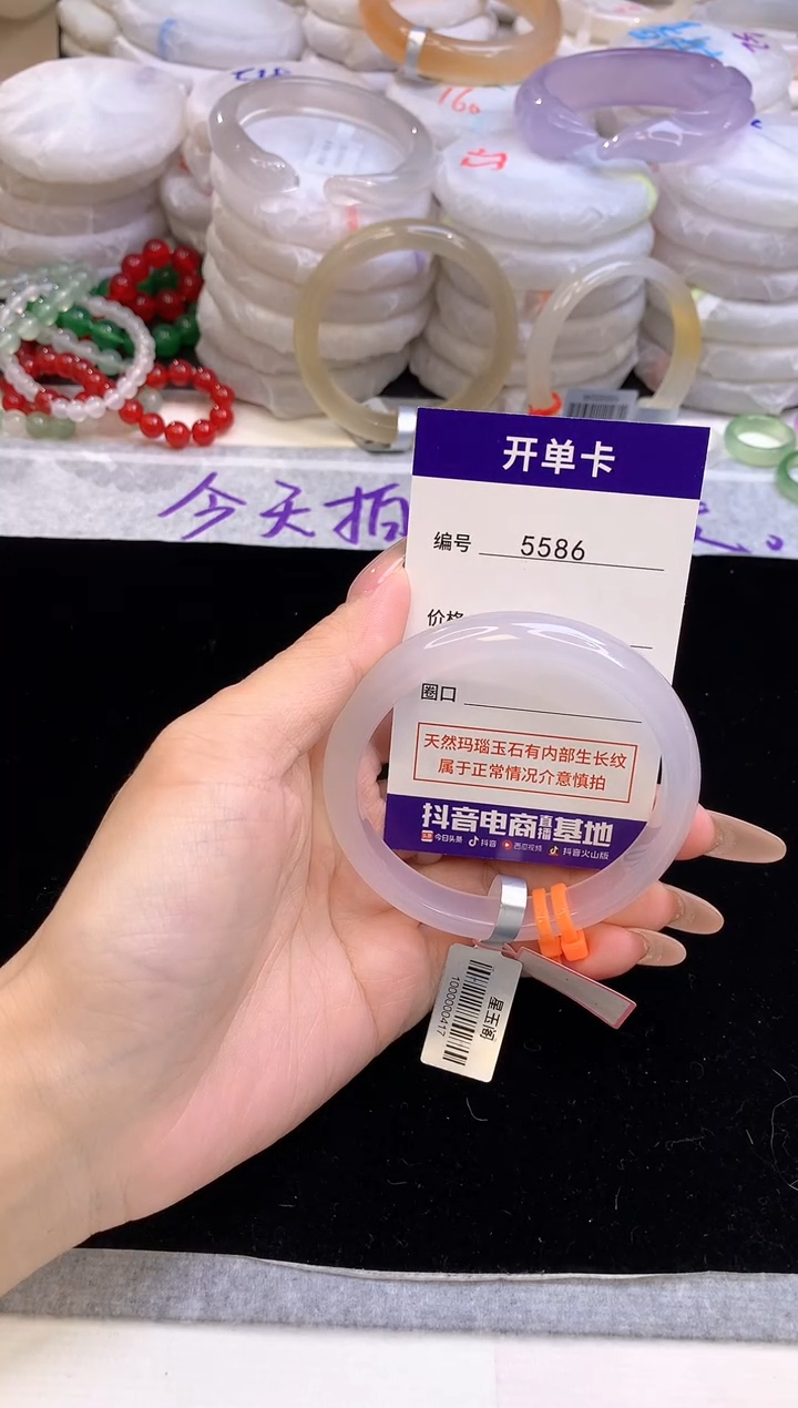 【闪购商品】玛瑙/玉髓手镯未镶嵌5586圈口59