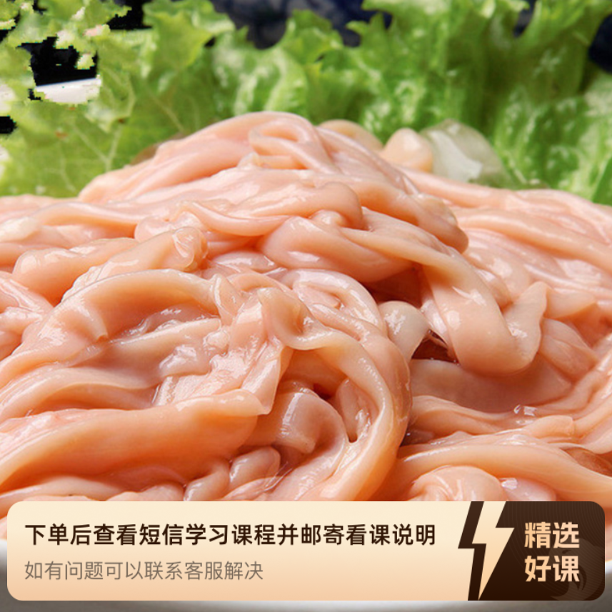 星级酒店鸭肠处理方法（包含冻，鲜两种）（留意短信解锁课程）