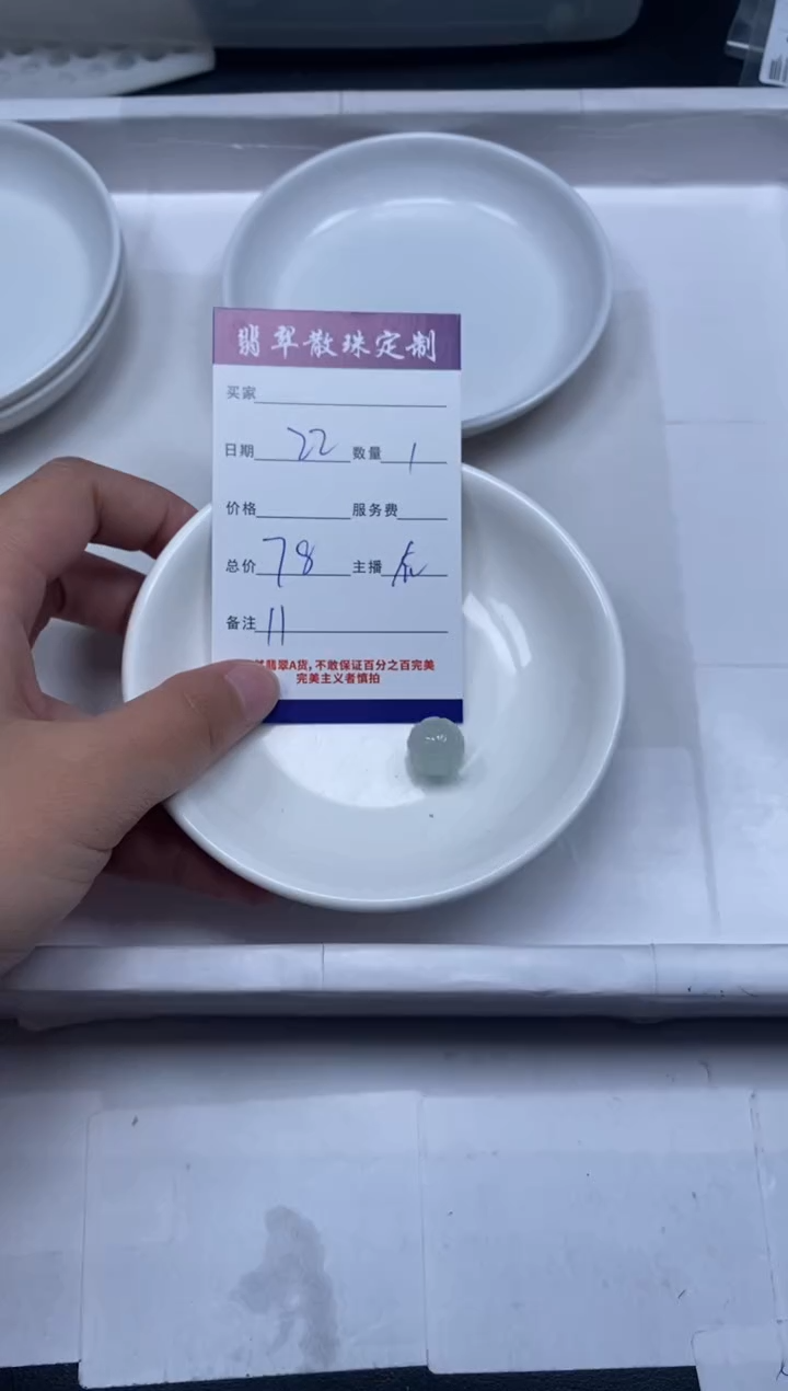 【闪购商品】翡翠颈饰未镶嵌贞城散珠批发DIY