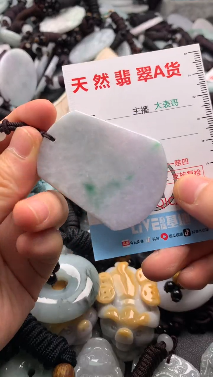 【闪购商品】翡翠吊坠(不含链)未镶嵌1